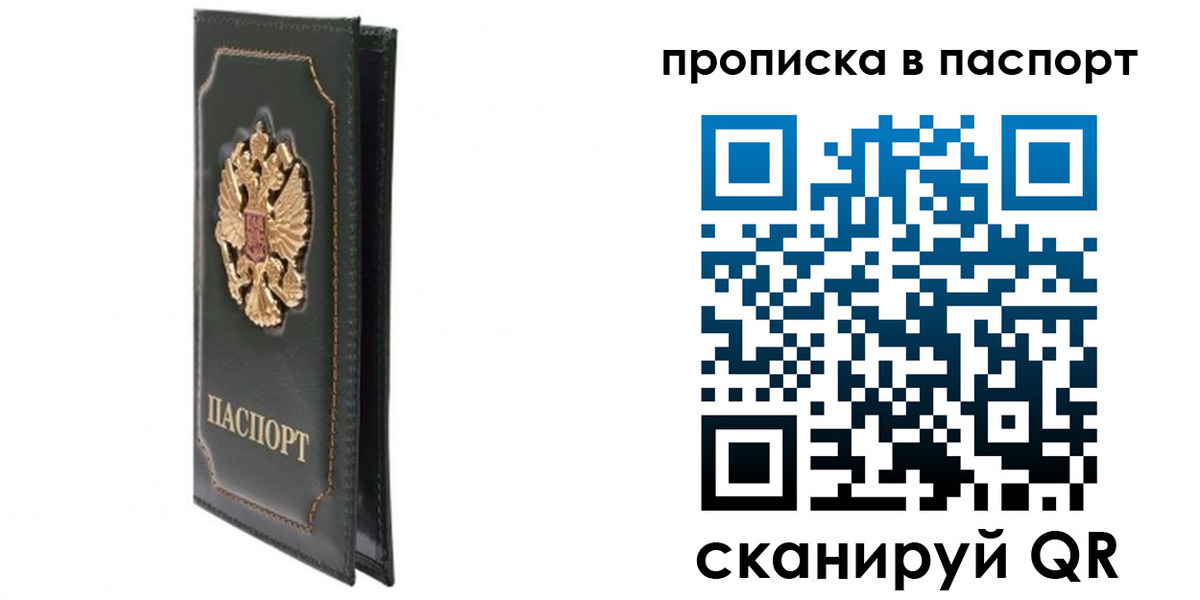 временная регистрация гарантия в Сланцах