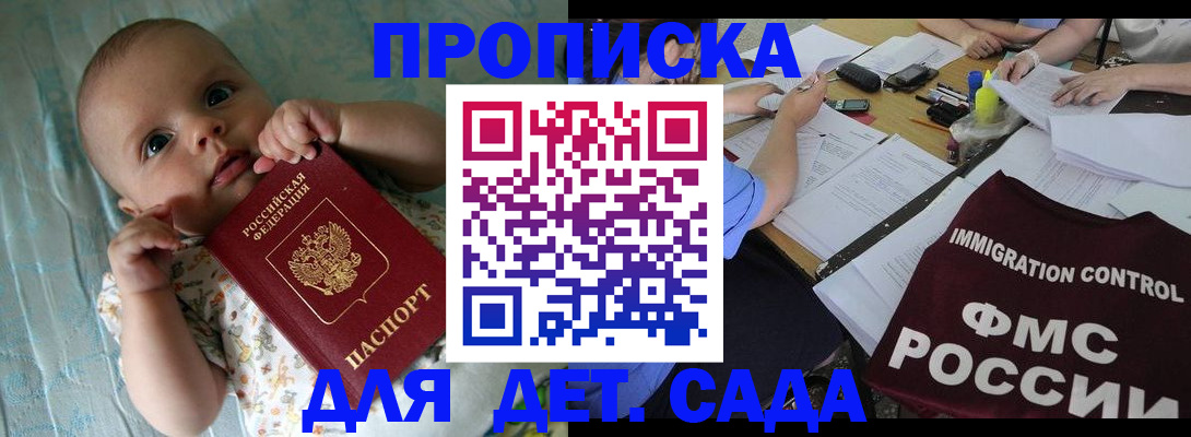 временная регистрация собственник в Сланцах