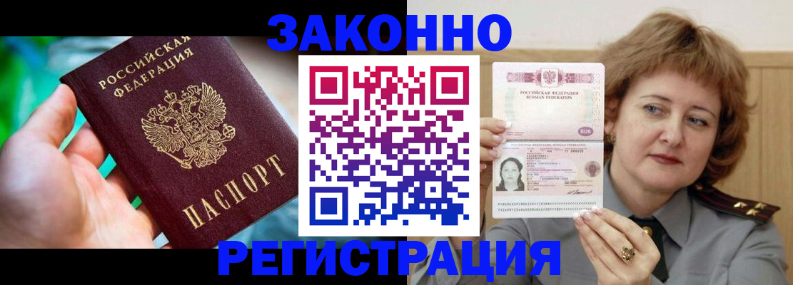 временная регистрация госуслуги в Сланцах