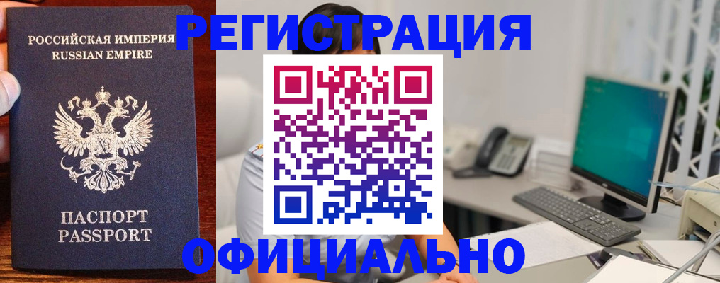прописка в квартире в Сланцах