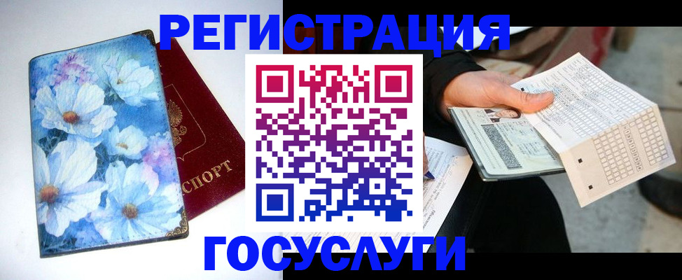 регистрация для школы в Сланцах