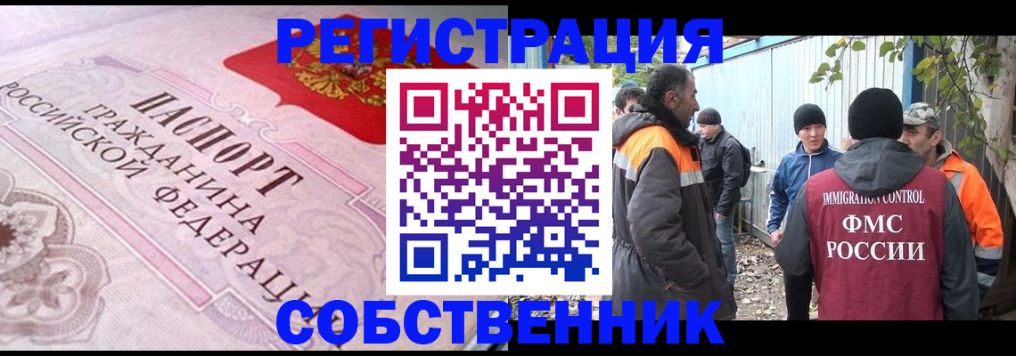 временная регистрация для школы в Сланцах