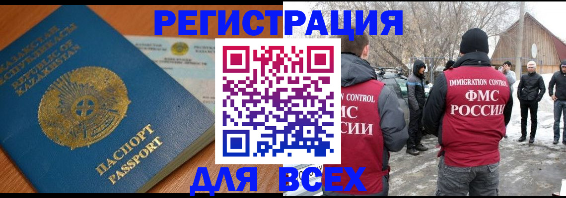 временная регистрация для школы в Сланцах